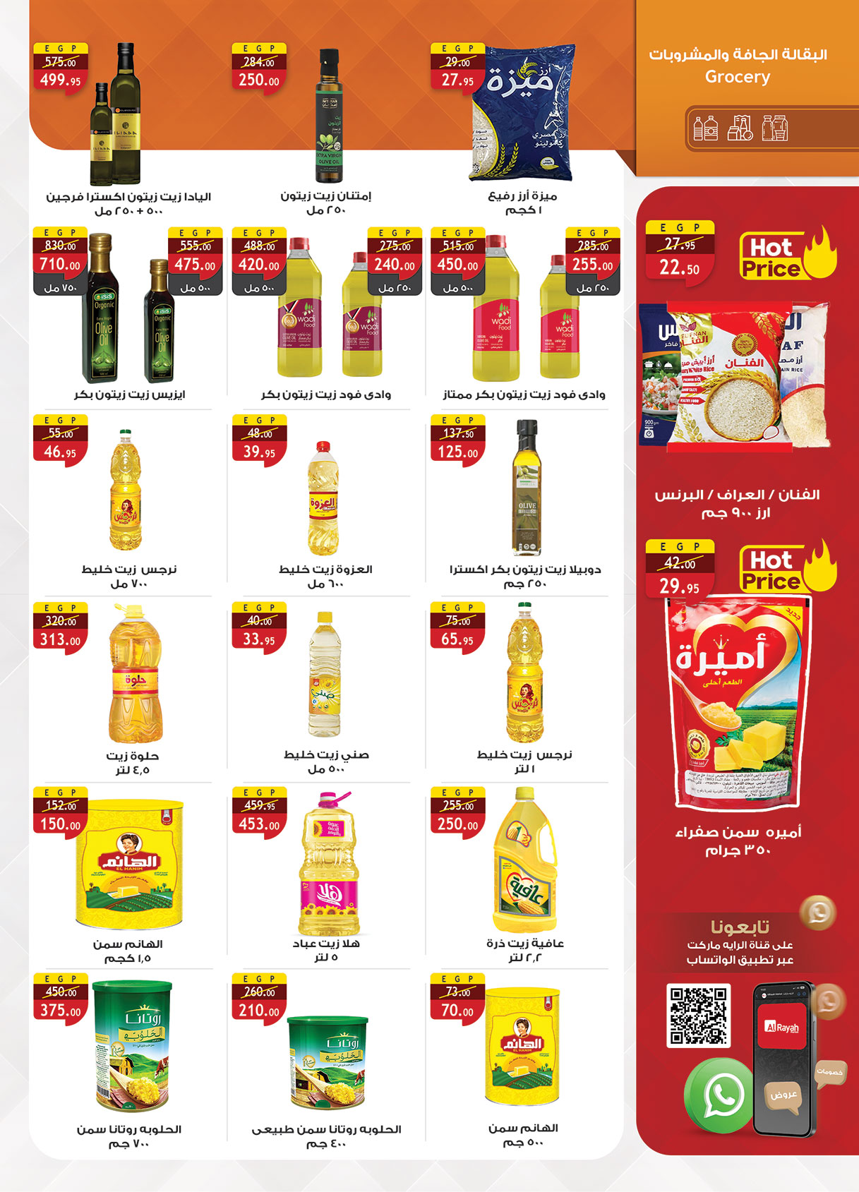 al-raya offers from 20may to 9jun 2025 عروض الراية من 20 مايو حتى 9 يونيو 2025 صفحة رقم 26